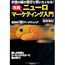 完備DVD/CD/実践ニューロマーケティング/脳科学 心理学 脳科学マーケティング100の心理技術 | 書籍 | ダイレクト出版