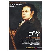 フラ・アンジェリコ:天使が描いた「光の絵画」 (「知の再発見」双書157