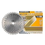 SANYO METAL S-1軽量草刈・下刈用刈払機用チップソー(外径255mm×40p) 0017