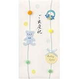 ミドリ 祝儀袋 PC 金封 197 ご出産祝 クマ柄 25197006