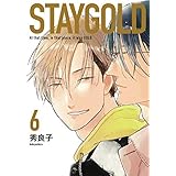 宇田川町で待っててよ Feelコミックス オンブルー 秀良子 本 通販 Amazon