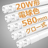 LED蛍光灯 20W形 直管 58cm 1100LM グロー式工事不要 両側給電 T8 買い換え 20W型 led蛍光管 20w 直管型led 直管蛍光灯20w形 口金G13 節電 工場照明 (電球色3000K, 20W形 10本入)