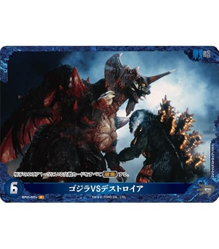 Amazon.co.jp: デストロイア完全体 【SR】 BP01-060 SR 【ゴジカ