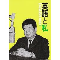 Youthful English 続 英語会話入門　NHK 録音集　松本亨　指導 Youthful English 続 英語会話入門 NHK 録音集 松本亨 指導