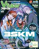 VTuberスタイル 2026年6月号