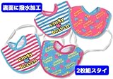 (キャンディヘブン)candy heaven 【candy heaven】 キャンディヘブン ボーダー&総柄 スタイ2枚セット F（フリーサイズ） ピンクボーダーセット