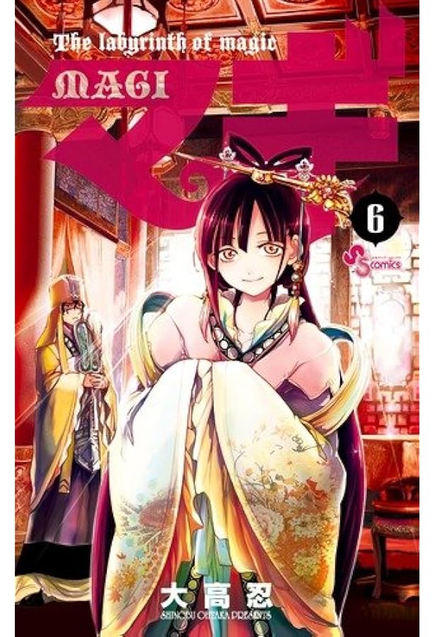 マギ (8) (少年サンデーコミックス) | 大高 忍 |本 | 通販 | Amazon