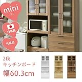 ミニレンジボード 幅60cm 2段 ベーグル 60K-2キッチンボード レンジ台 炊飯器 レンジ レンジボード ひとり暮らし プチ断捨離 [ブラウン]
