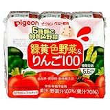 紙パック飲料　緑黄色野菜＆りんご１００
