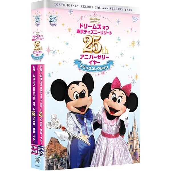 Amazon.co.jp: ドリームス オブ 東京ディズニーリゾート25th