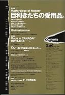 2nd(セカンド) 2009年12月号 2nd(セカンド) 2009年12月号