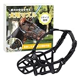 ateena 犬 口輪 【2024新型 水飲み可能】 噛みつき防止 無駄吠え防止 犬吠え防止 グッズ 拾い食い 傷舐め防止 (S)