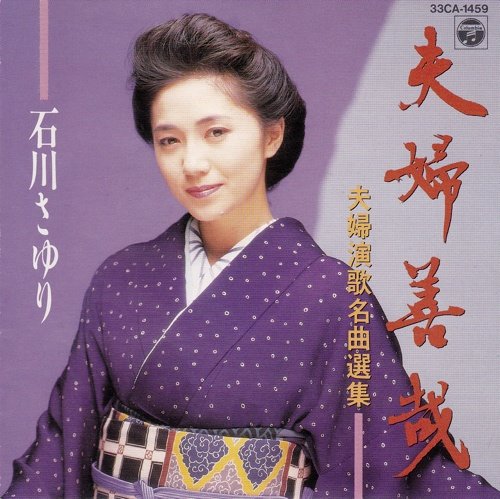 作詞家 たかたかし, たかたかし 代表曲 – AFERRW