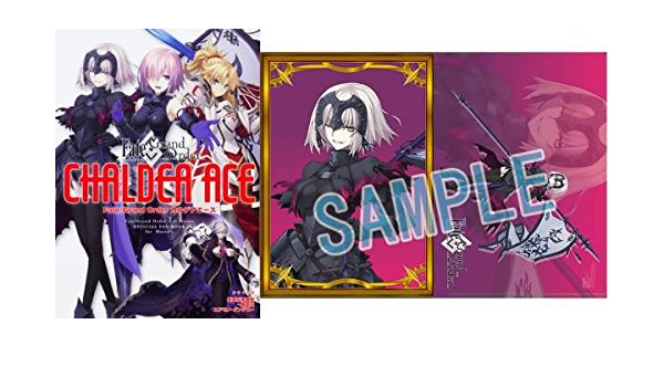 Amazon Fate Grand Order カルデアエース メロンブックス 限定 特典 クリアファイル付き Type Moon ジャンヌ オルタ Fgo アニメ 萌えグッズ 通販