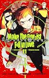 エクソシストを堕とせない 11 (ジャンプコミックス)