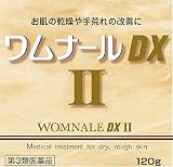 【第3類医薬品】ワムナールDXII 120g ×5