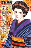 悲劇の女王