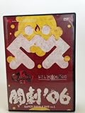 �����f06 SUPER BATTLE DVD Vol.1