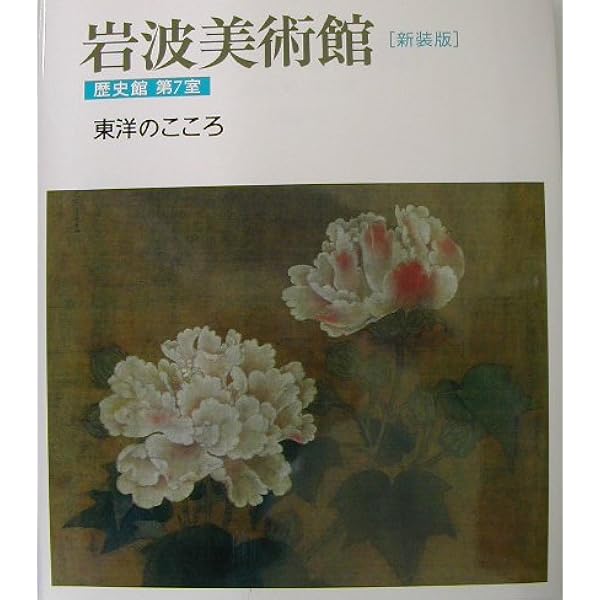 旧世界と新世界 1492-1650 (岩波モダンクラシックス) | ジョン