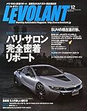 LE VOLANT (ル・ボラン) 2014年 12月号 [雑誌]