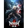 仁王（NIOH）