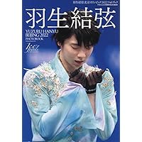 羽生結弦 北京オリンピック2022 フォトブック (KAZIムック アイスジュエルズ特別号)