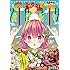 「月刊コミックキューン2019年2月号」
