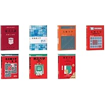 赤本ガチャ ※商品説明必読 赤本ガチャ ※商品説明必読 赤本ガチャ ※商品説明必読 本