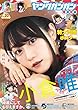 デジタル版ヤングガンガン 2018 No.20【デジタル限定グラビア増量版】 [雑誌]