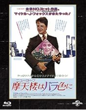 Amazon.co.jp: マネキン [Blu-ray] : アンドリュー・マッカーシー