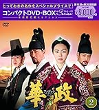 �ؐ�[�t�@�W����] �R���p�N�gDVD-BOX2���{�i���㌀�Z���N�V������