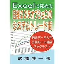 日経225先物デイトレード オプション行使価格と半値 () Amazon.co.jp: 日経225先物デイトレード オプション行使価格と