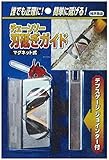 フジ鋼業 チェーンソー刃研ぎガイド デプスゲージ付 FD-007