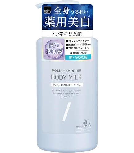 Amazon | matsukiyo マツキヨ ポリュバリア ボディミルク