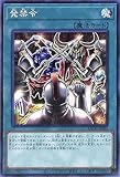 遊戯王カード 発禁令 ノーマル BATTLE OF CHAOS BACH | バトル・オブ・カオス 通常魔法 ノーマル