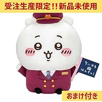 Amazon.co.jp: 受注生産限定 ちい×阪急電車 BIGぬいぐるみ ちい : おもちゃ
