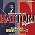 V.A.「服部良一カバーズ 僕の音楽人生<完結編>」