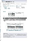 椿本チエイン(TSUBAKI) チェーン磨耗測定スケール RS-CES