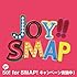 Joy!!(ショッキングピンク盤)