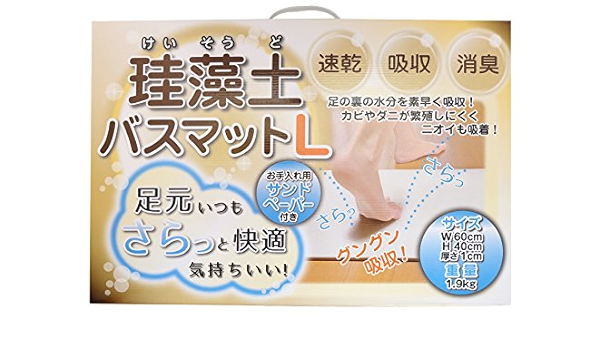 Amazon Pax Asian 珪藻土 バスマット Lサイズ 60cm 40cm 厚さ1cm 重さ1 9kg 浴室足ふきマット ホーム キッチン オンライン通販