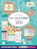 もらってうれしい おしゃれな年賀状 2023