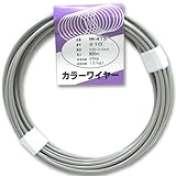 aiai カラーワイヤー 灰  #10X8M IW-413