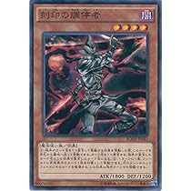 遊戯王 刻印を持つ者 プリズマ3枚セット 遊戯】刻印を持つ者【プリズマティック/効果】WPP6-JP001 - C-labo