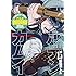 野田サトル「ゴールデンカムイ(15)アニメDVD同梱版」