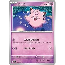 Amazon.co.jp: ポケモンカードゲームSV sv6 拡張パック 変幻の仮面