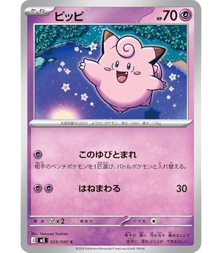 Amazon.co.jp: ポケモンカードゲームSV sv6 拡張パック 変幻の仮面
