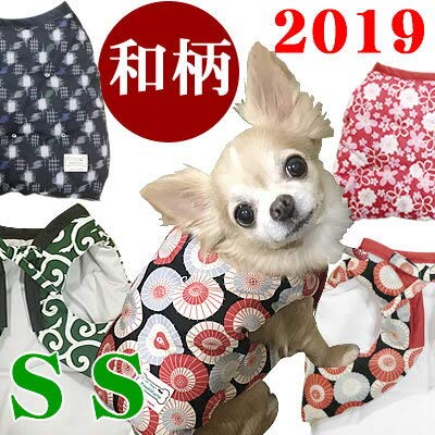 [犬のちゃんちゃんこ　国産品][2019新柄]和柄　SSサイズ　犬服 ドッグウェア ＳＳ,１５．唐草紅