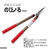 【Kamaki】1000 伸縮式刈込鋏 のびーる1000 160㎜
