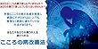 こころの病気を改善する最善の方法 『あなたやあなたの周りの人を助けられる唯一の方法』