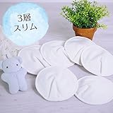 nunona 布 の 母乳パッド お買い得！6枚入 オーガニック コットン 100％ 防水布つき かぶれにくくムレにくい【3層・12cm】 [パールホワイト]